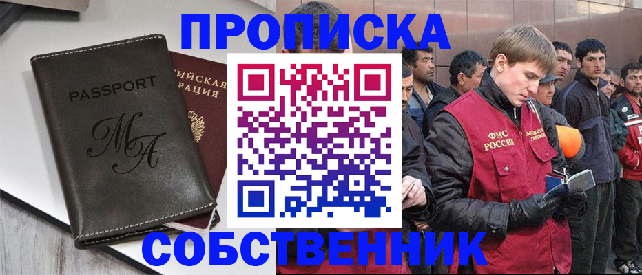 временная регистрация адрес в Верхнем Уфалее