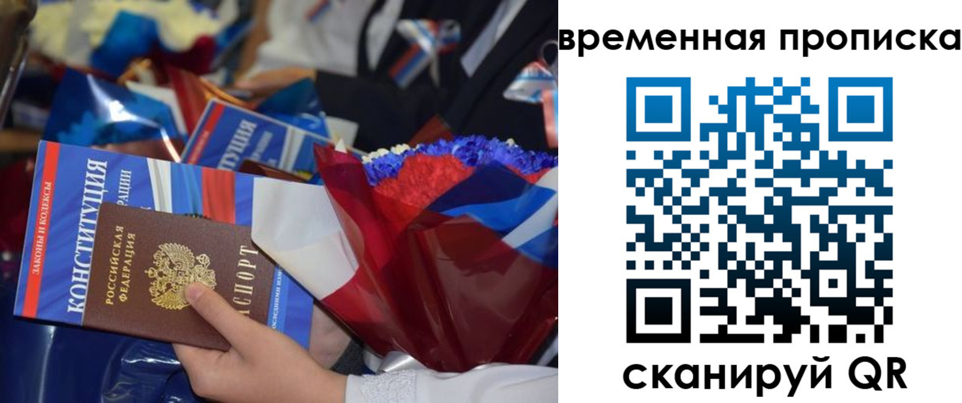 прописка гарантия в Верхнем Уфалее