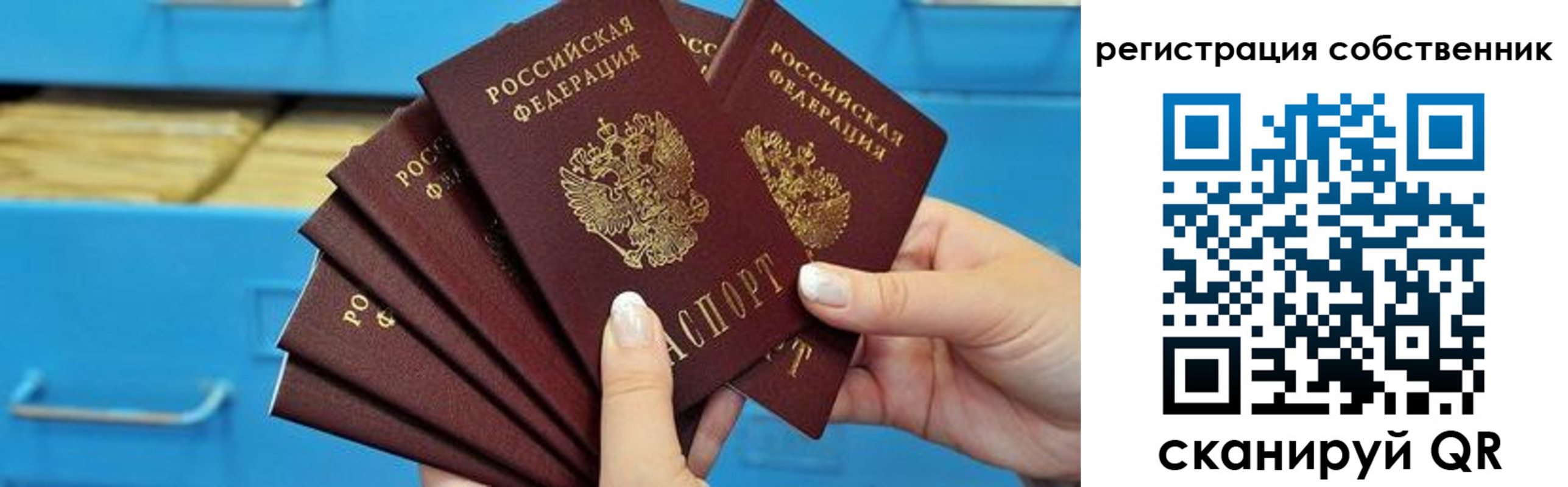 временная регистрация 2025 в Верхнем Уфалее