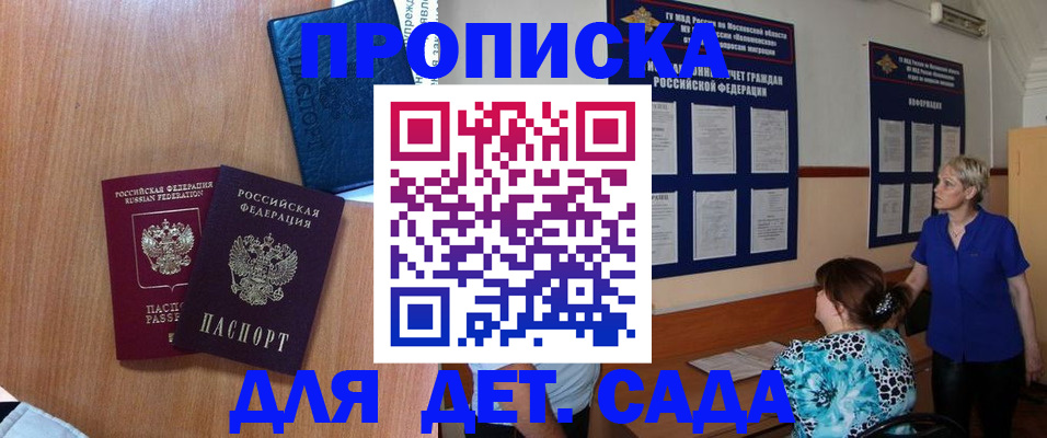 регистрация для дет. сада в Верхнем Уфалее