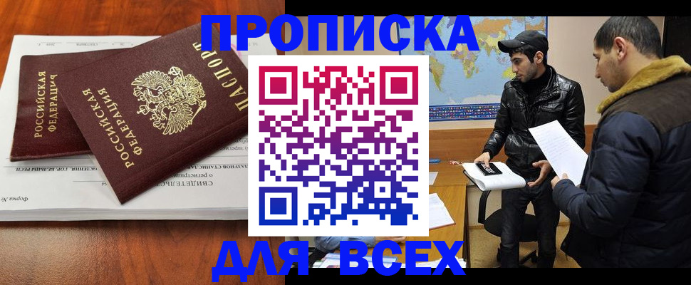 временная регистрация надежно в Верхнем Уфалее