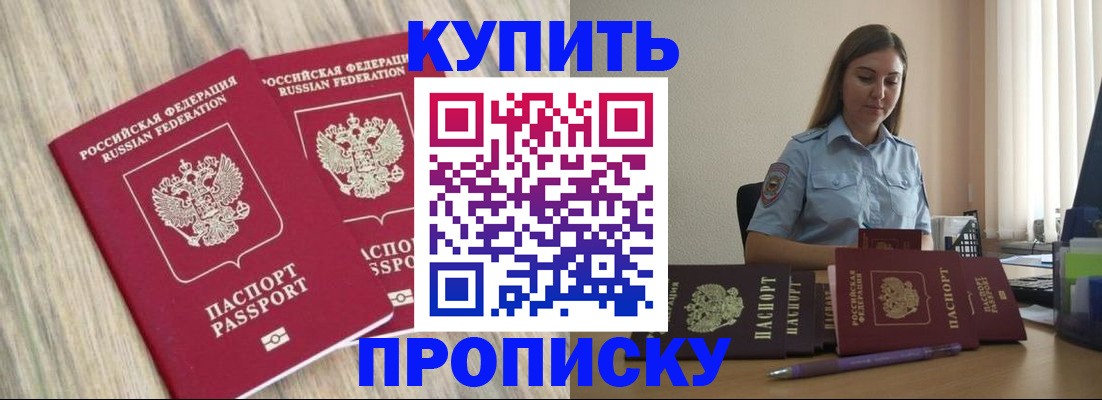 прописка для кредита в Верхнем Уфалее