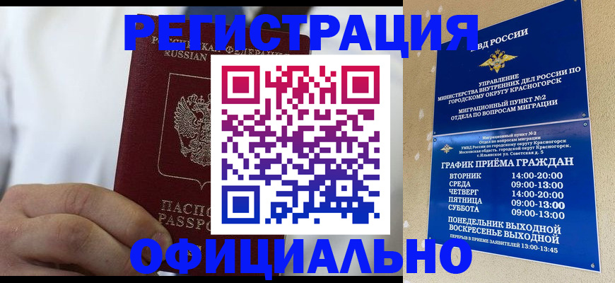 прописка для кредита в Верхнем Уфалее