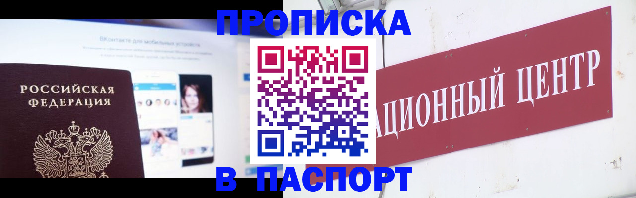 где прописаться в Верхнем Уфалее