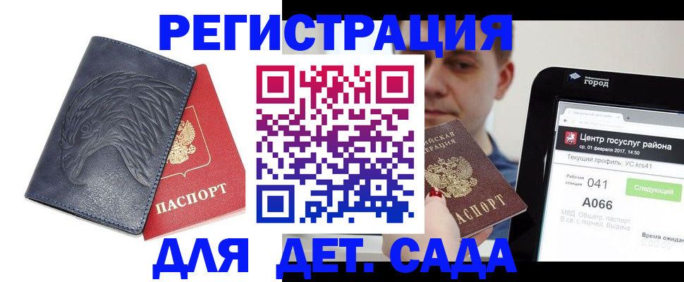 прописка 2025 в Верхнем Уфалее