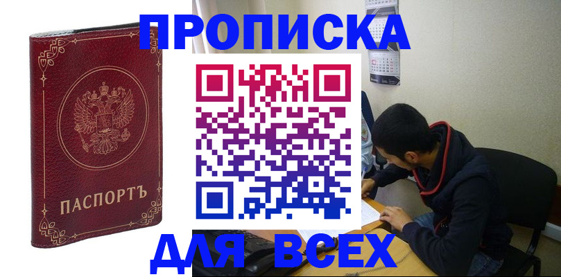 прописка ребенка в Верхнем Уфалее