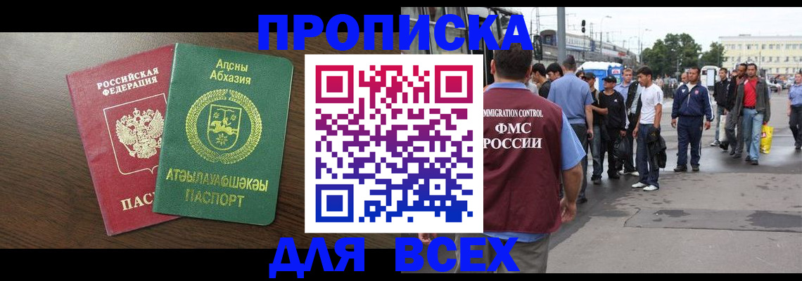 временная прописка в Верхнем Уфалее